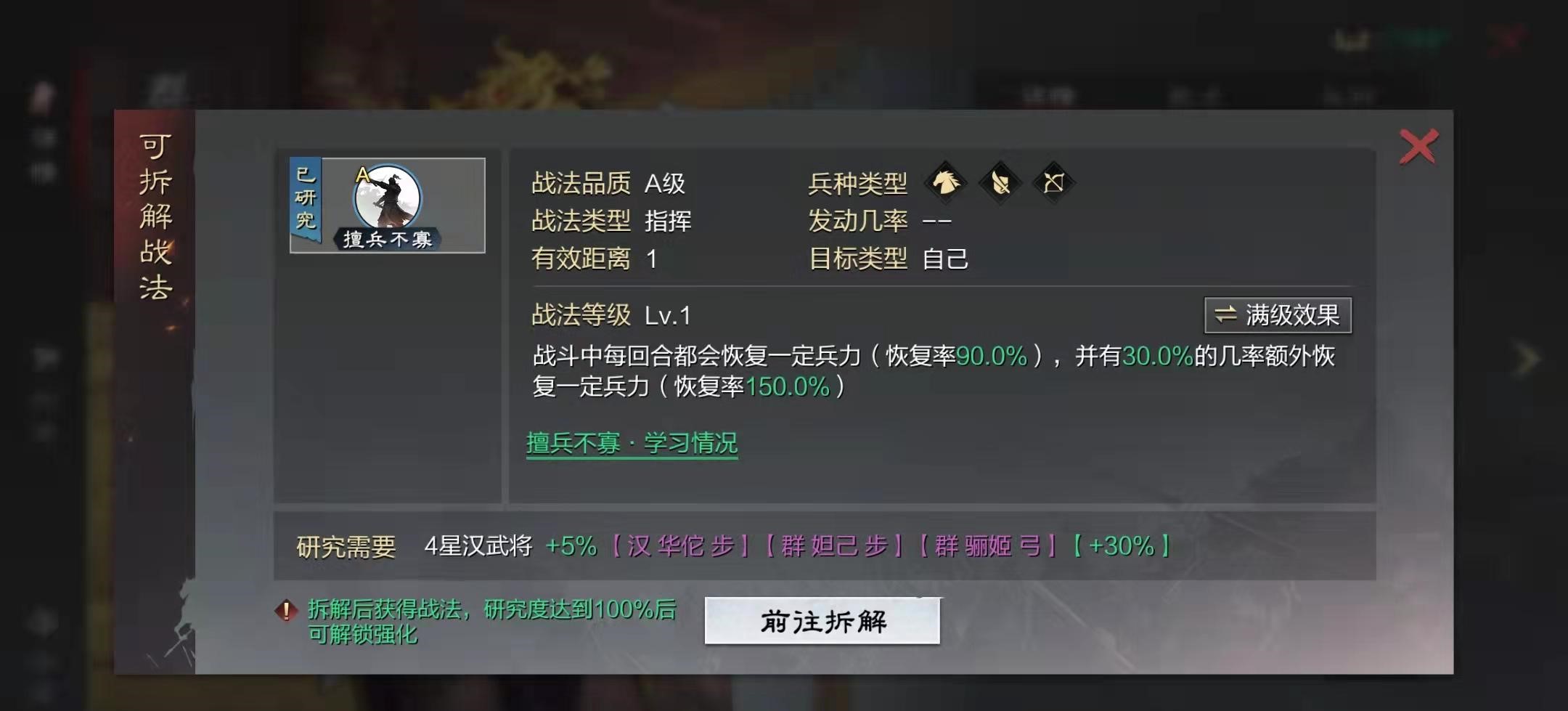 率土之滨怎么搭配蜀步