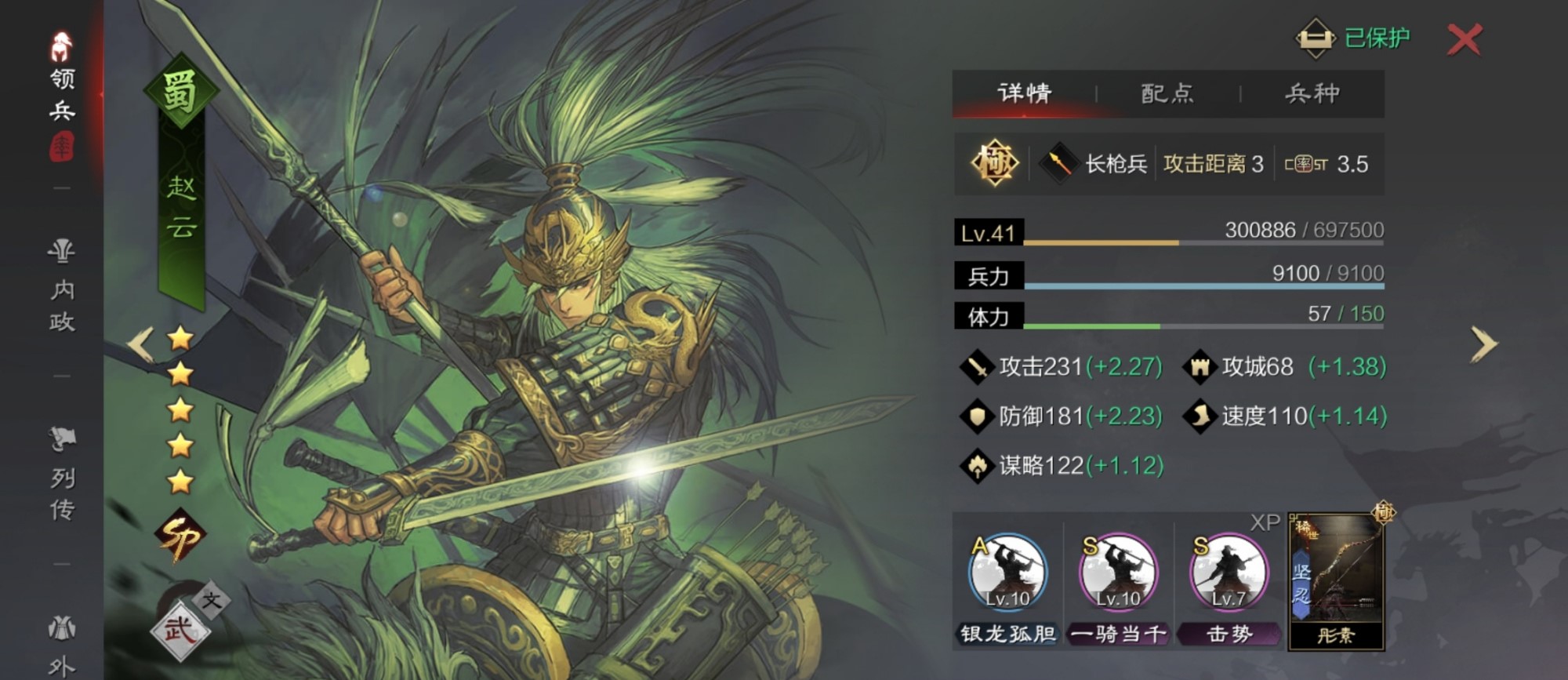 率土之滨管亥带什么战法
