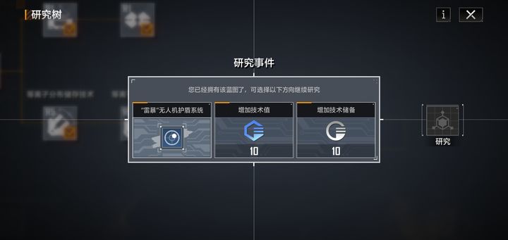 无尽的拉格朗日怎么解除护盾状态