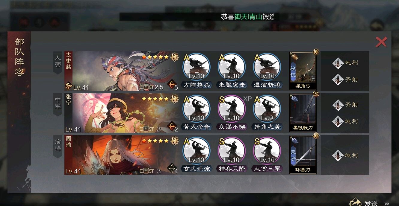 率土之滨太史慈怎么不划水