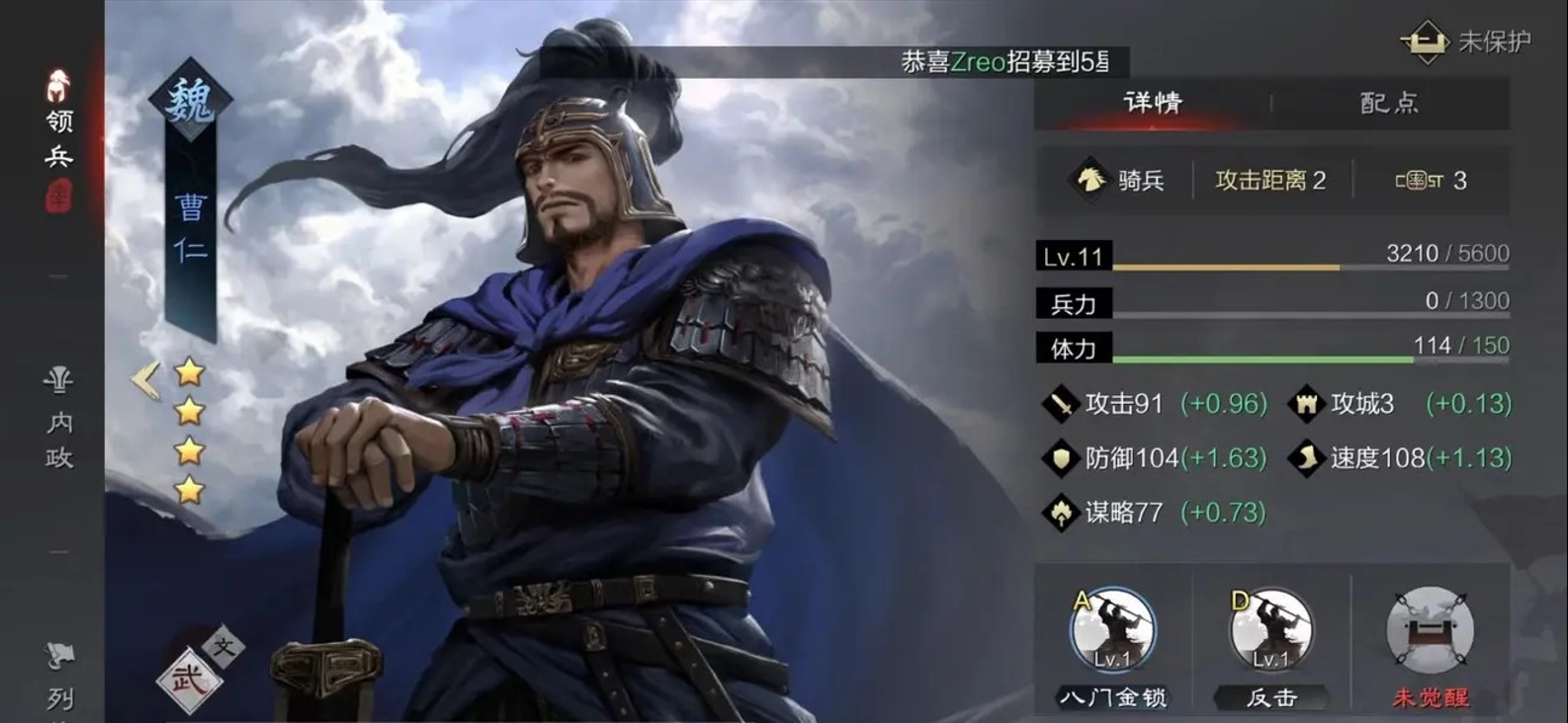 率土之滨大魏骑怎么配战