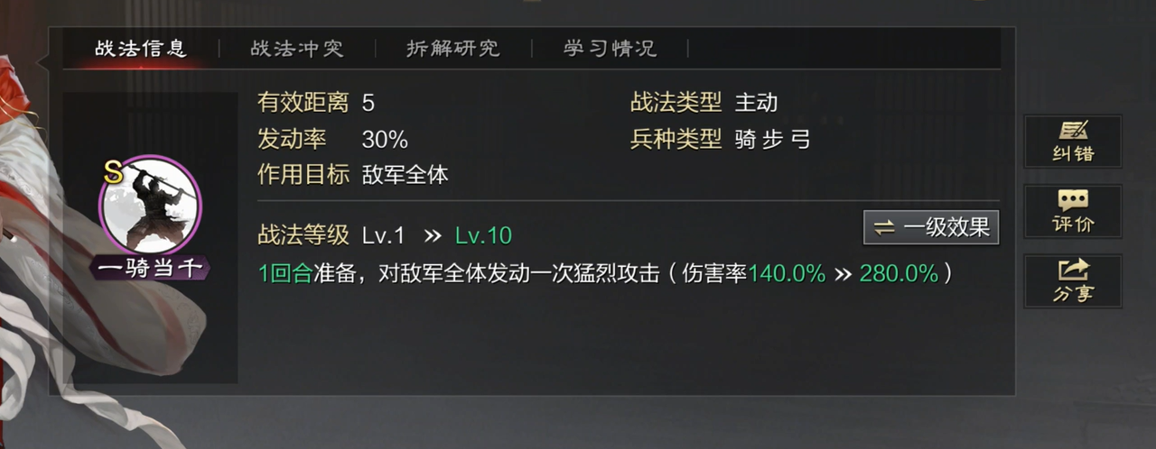 率土之滨怎么配阵容