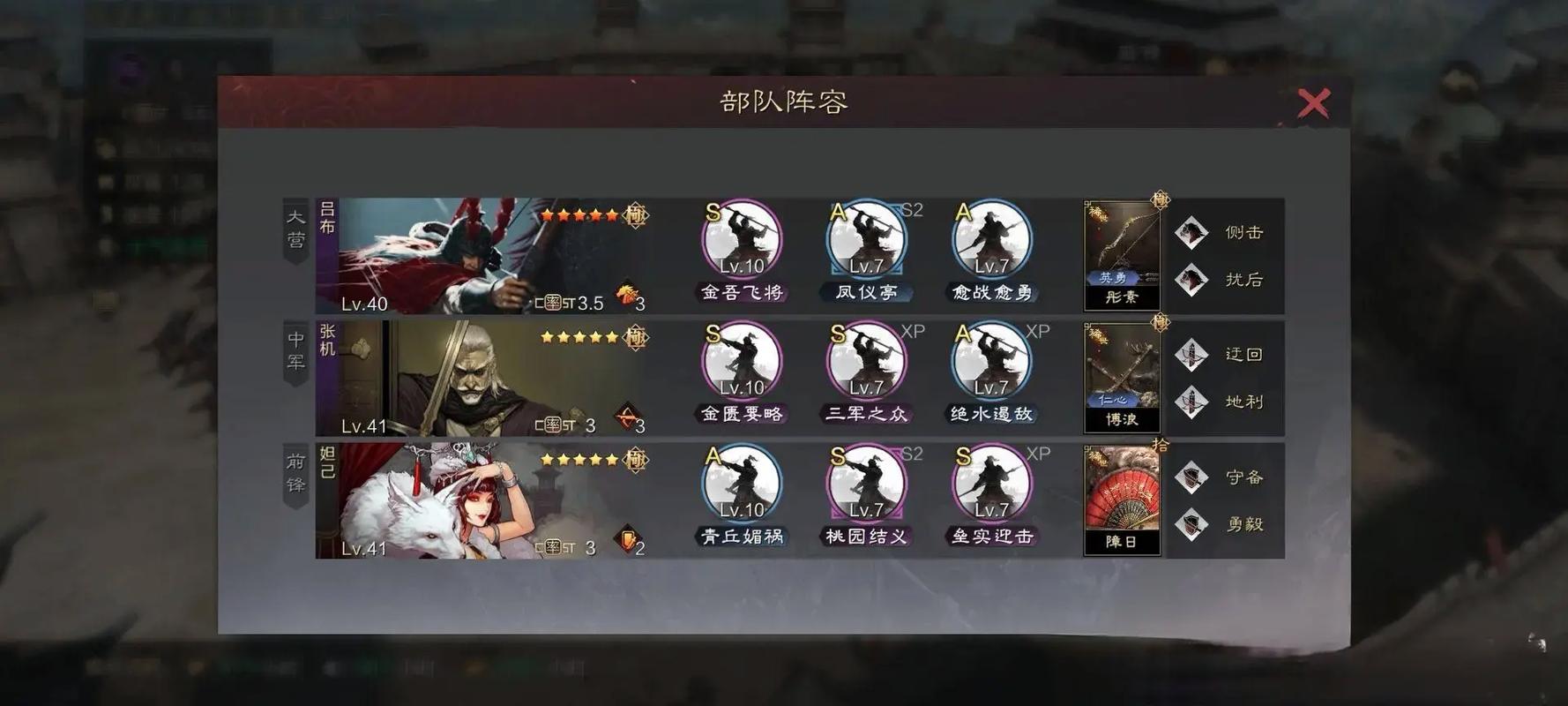 率土之滨阵容怎么组合最强