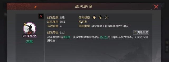 率土之滨法正技能怎么用