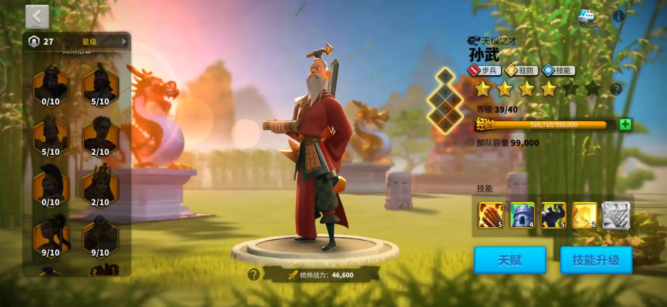万国觉醒武将如何搭配