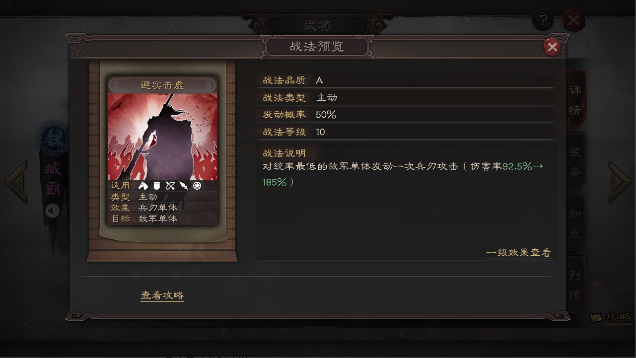 三国志战略版潘凤开荒选什么