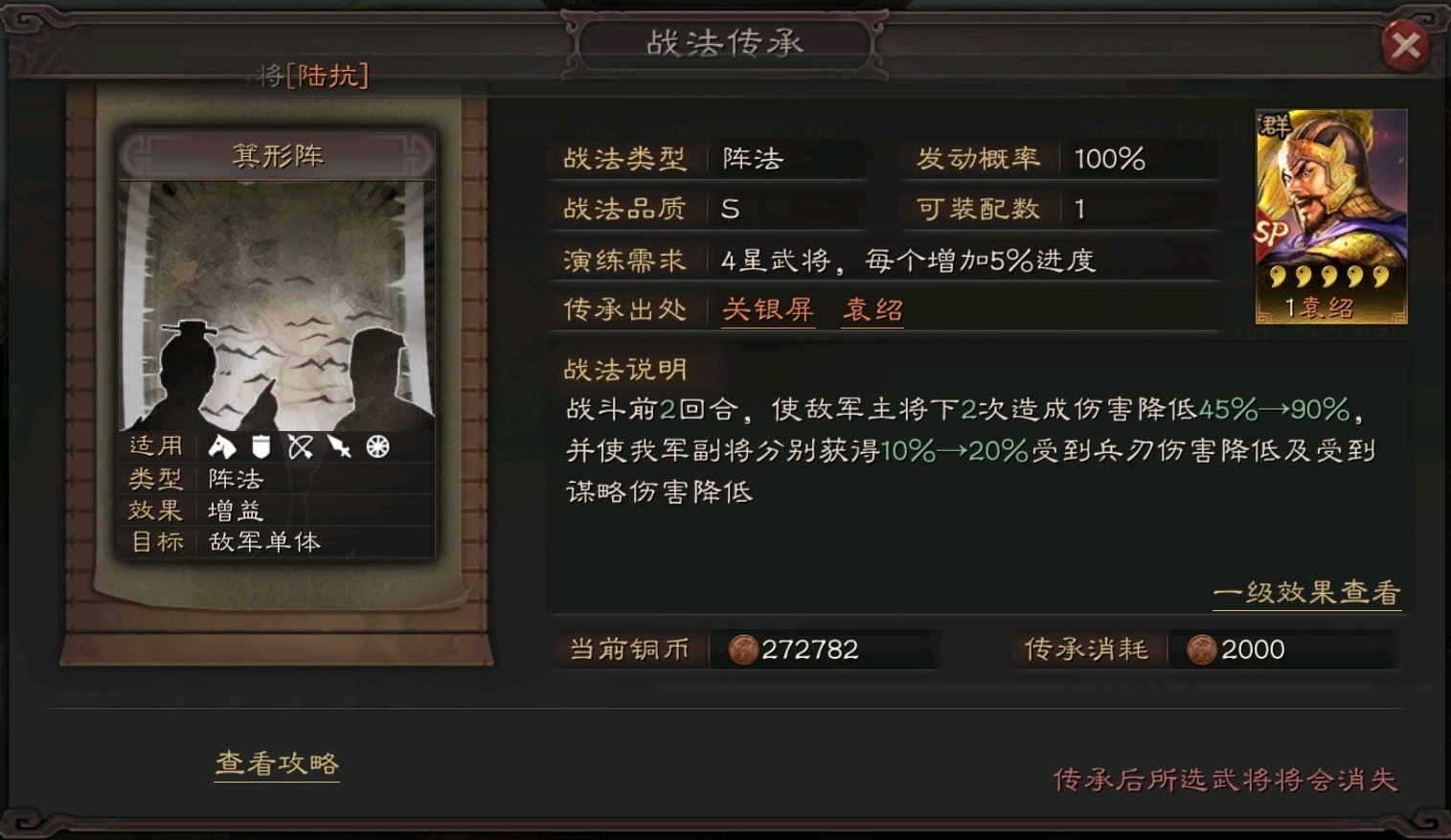 三国志战略版如何防止爆头