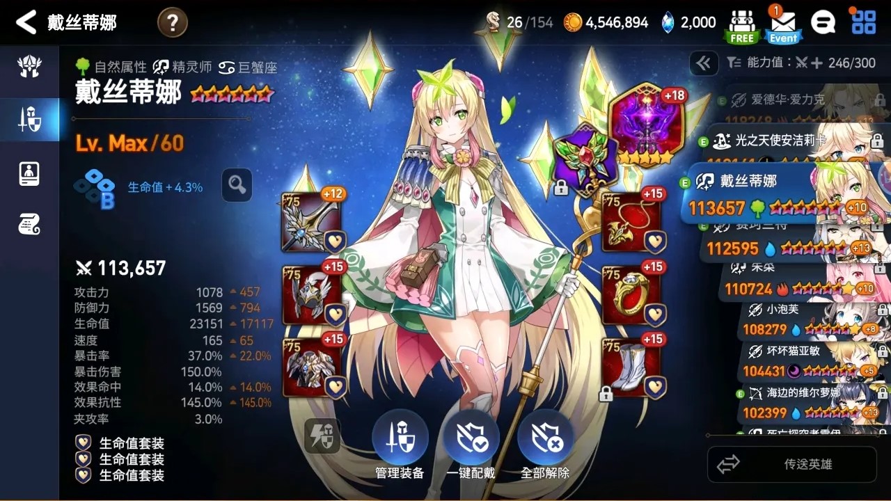 第七史诗奶妈哪个好