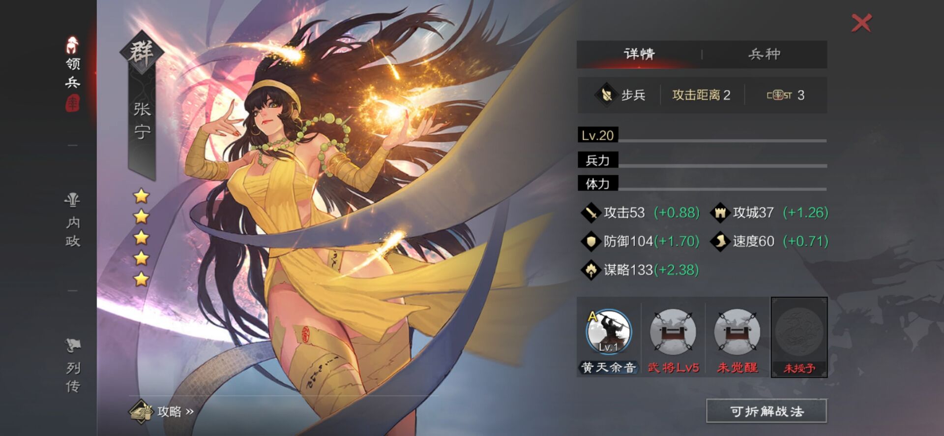 率土之滨法刀怎么练级