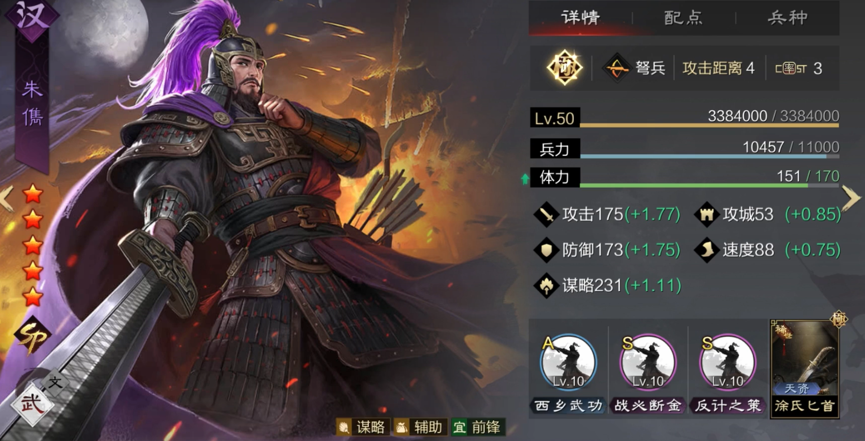 率土之滨萌新怎么升级四级校场