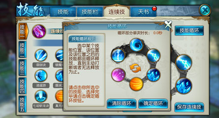 诛仙手游焚香高输出技能点如何分配