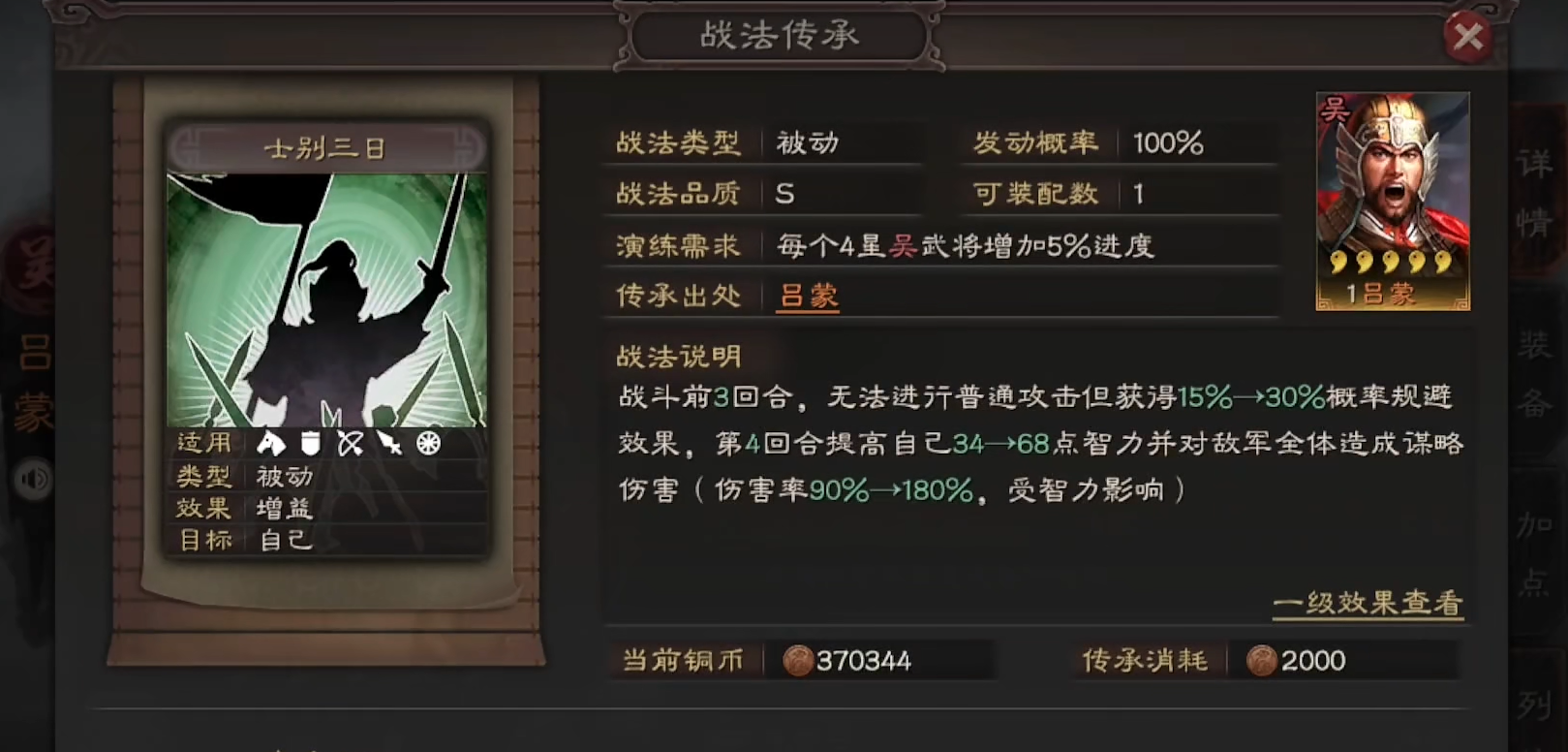 三国志战略版怎么克制马超