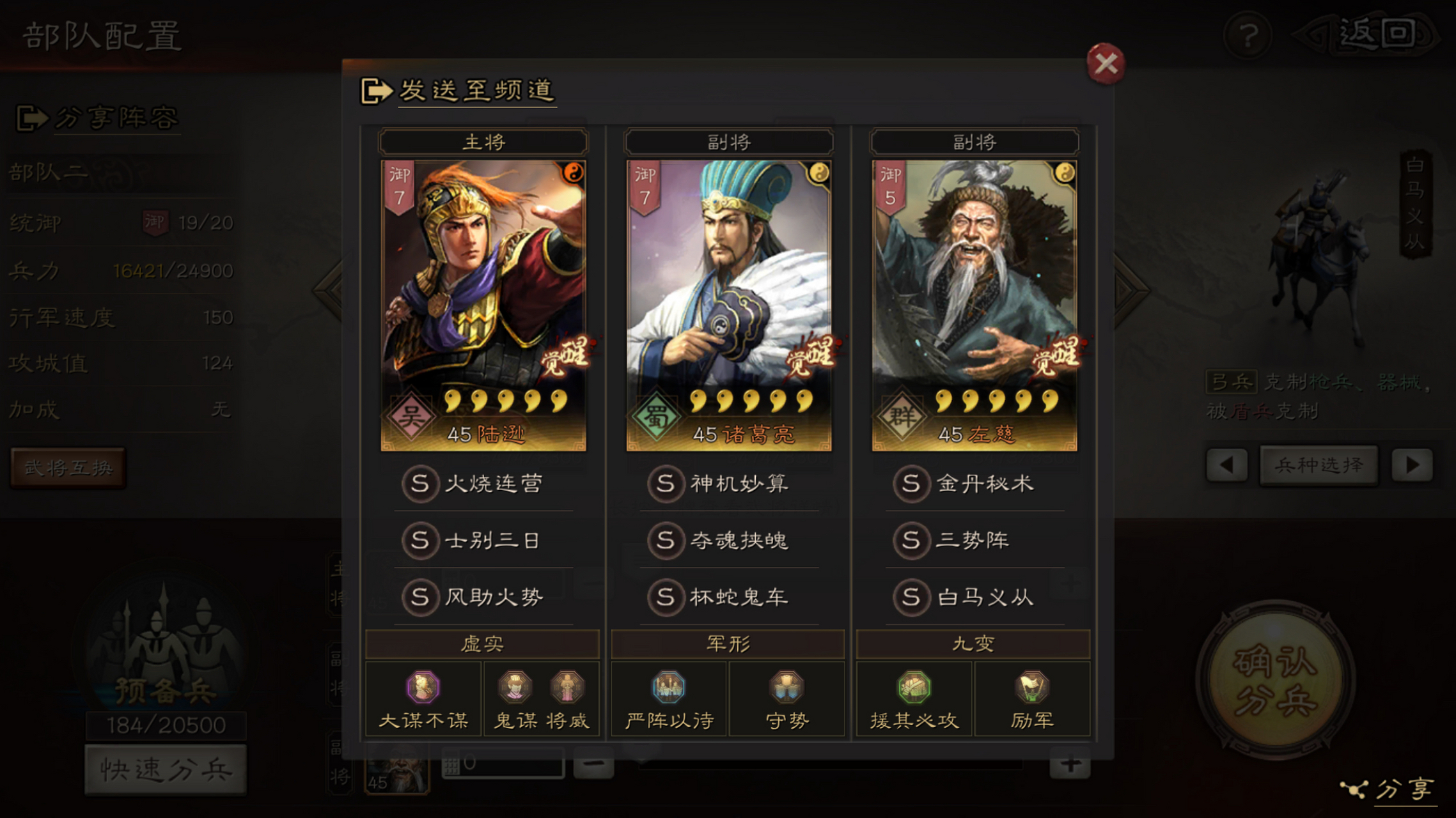 三国志战略版如何提高实力
