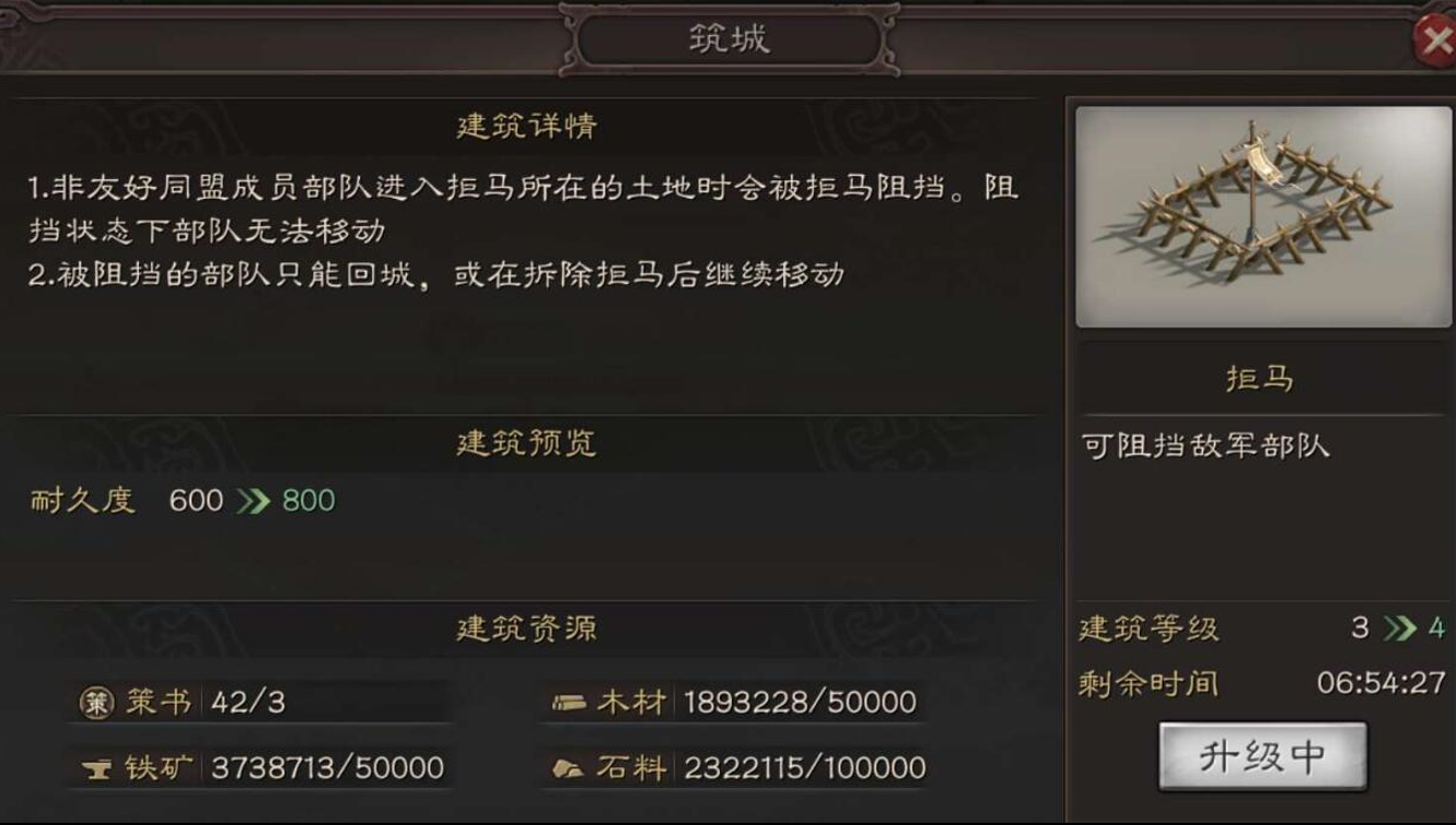三国志战略版拒马箭塔如何搭配