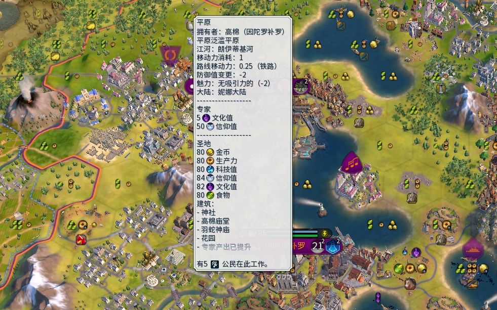 文明6俄罗斯核动力圣地怎么造