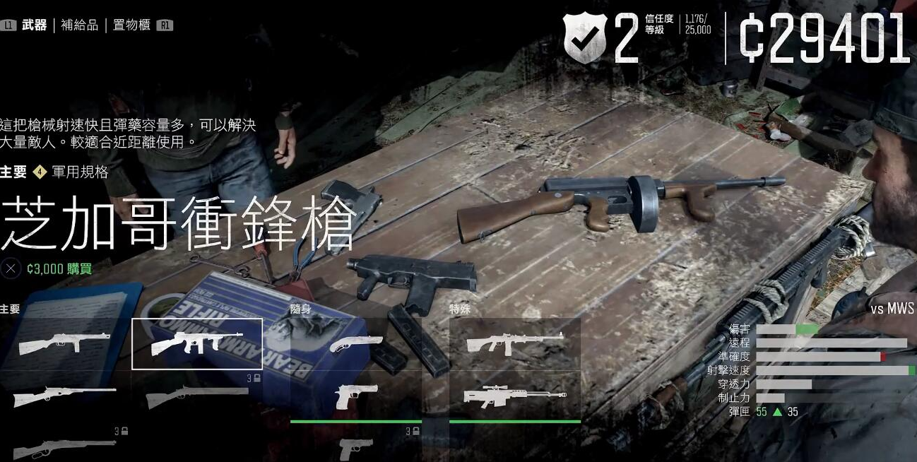 往日不再近战武器怎么合成