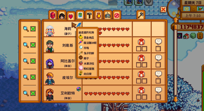 星露谷物语海莉会送什么 星露谷物语海莉会送什么