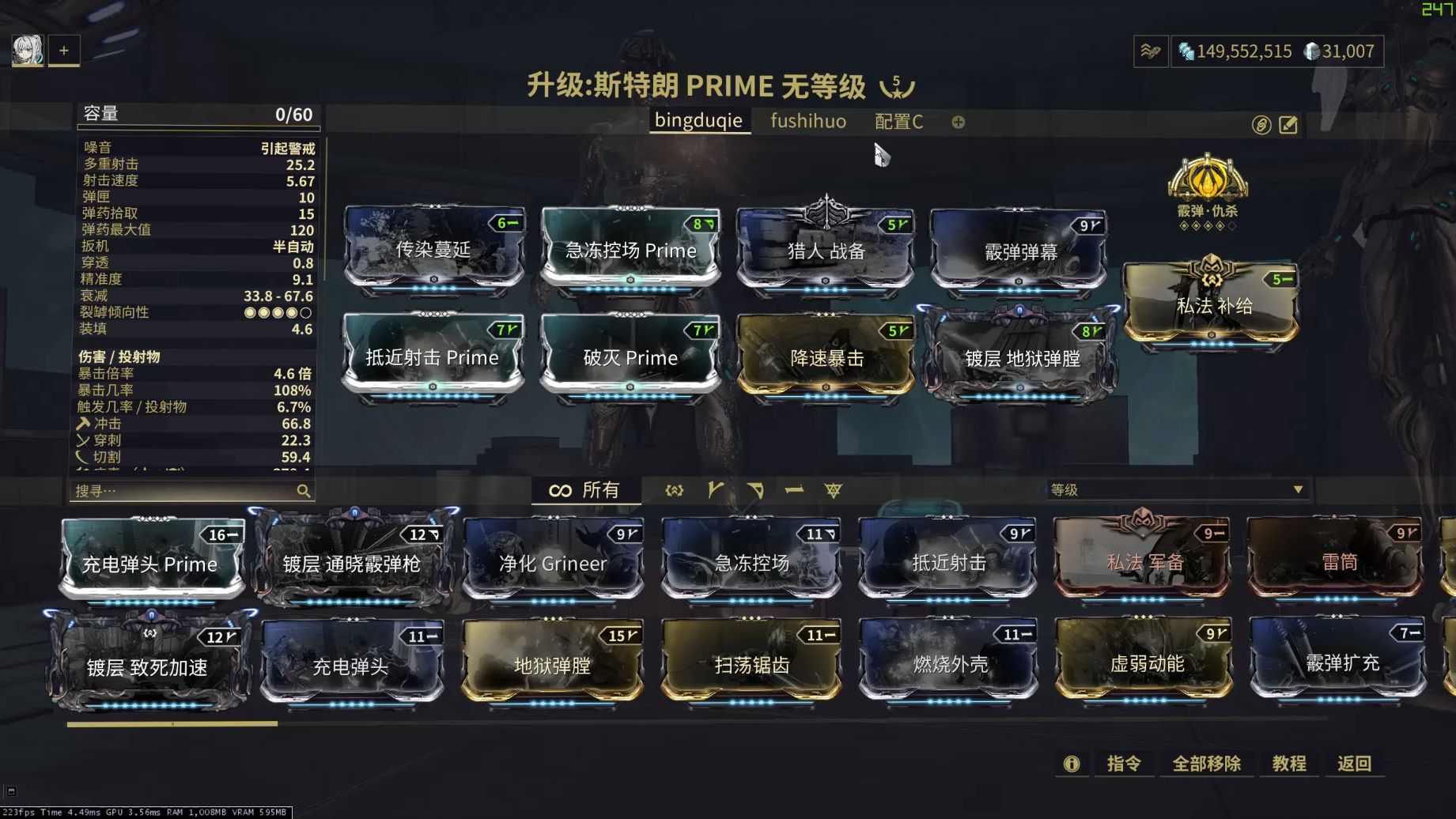 星际战甲灵化斯特朗如何配卡