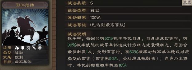三国志战略版s2吕蒙带什么兵书