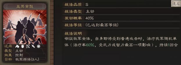 三国志战略版s2吕蒙带什么兵书
