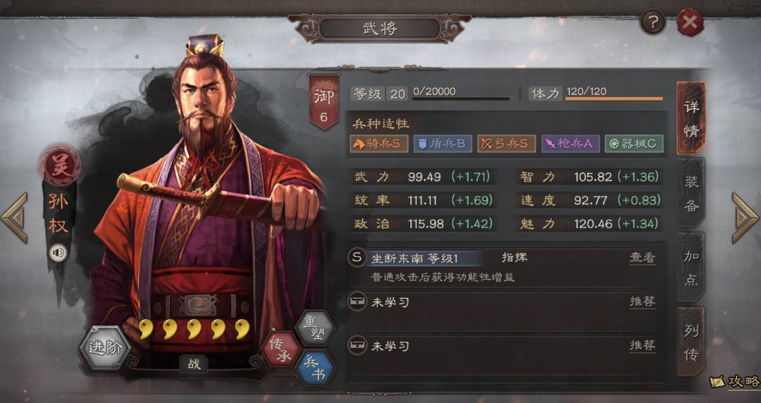 三国志战略版s2吴弓队怎么搭配