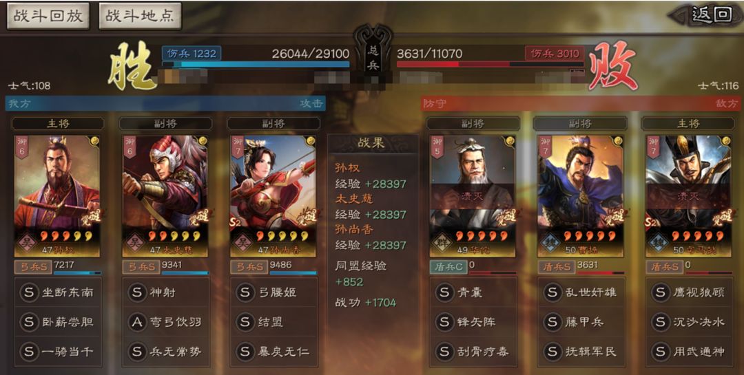 三国志战略版s2吴弓队怎么搭配