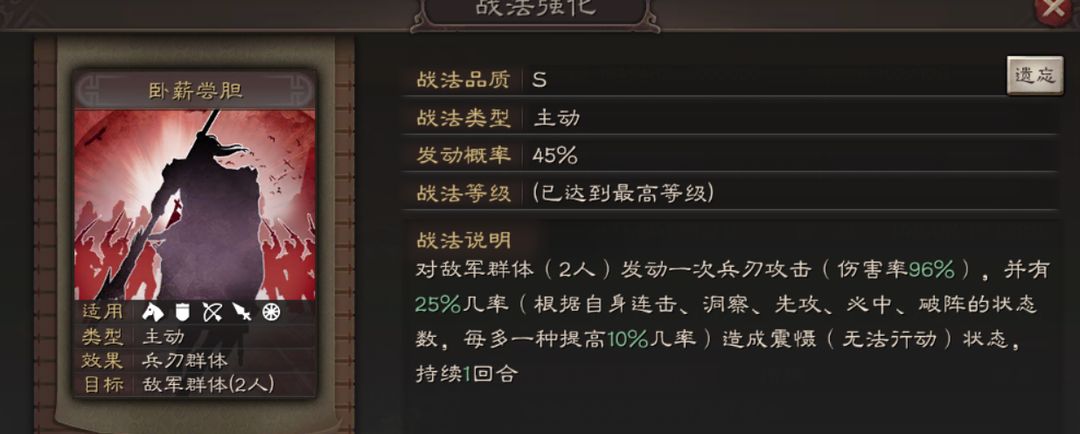 三国志战略版s2吴弓队怎么搭配
