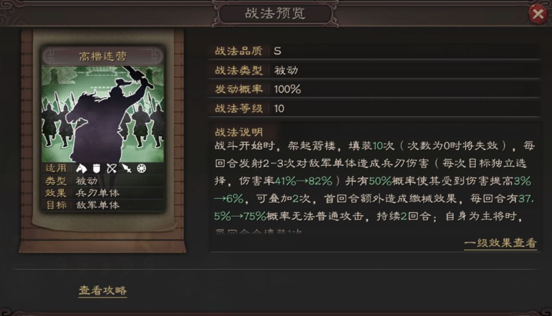 三国志战略版s2袁绍带什么