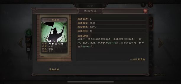 三国志战略版s3赵云配什么开荒