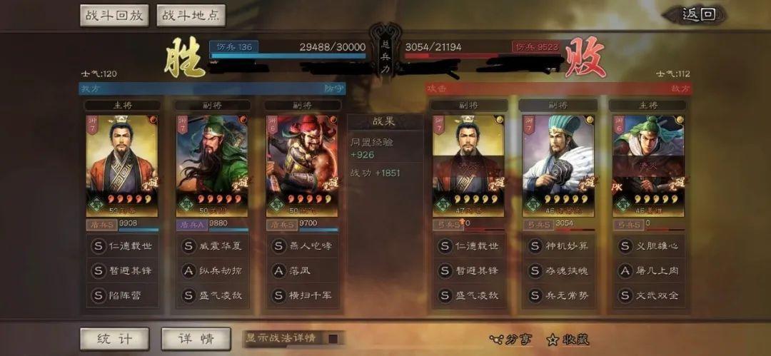 三国志战略版关羽配什么战法