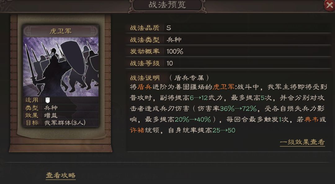 三国志战略版典韦用什么兵种