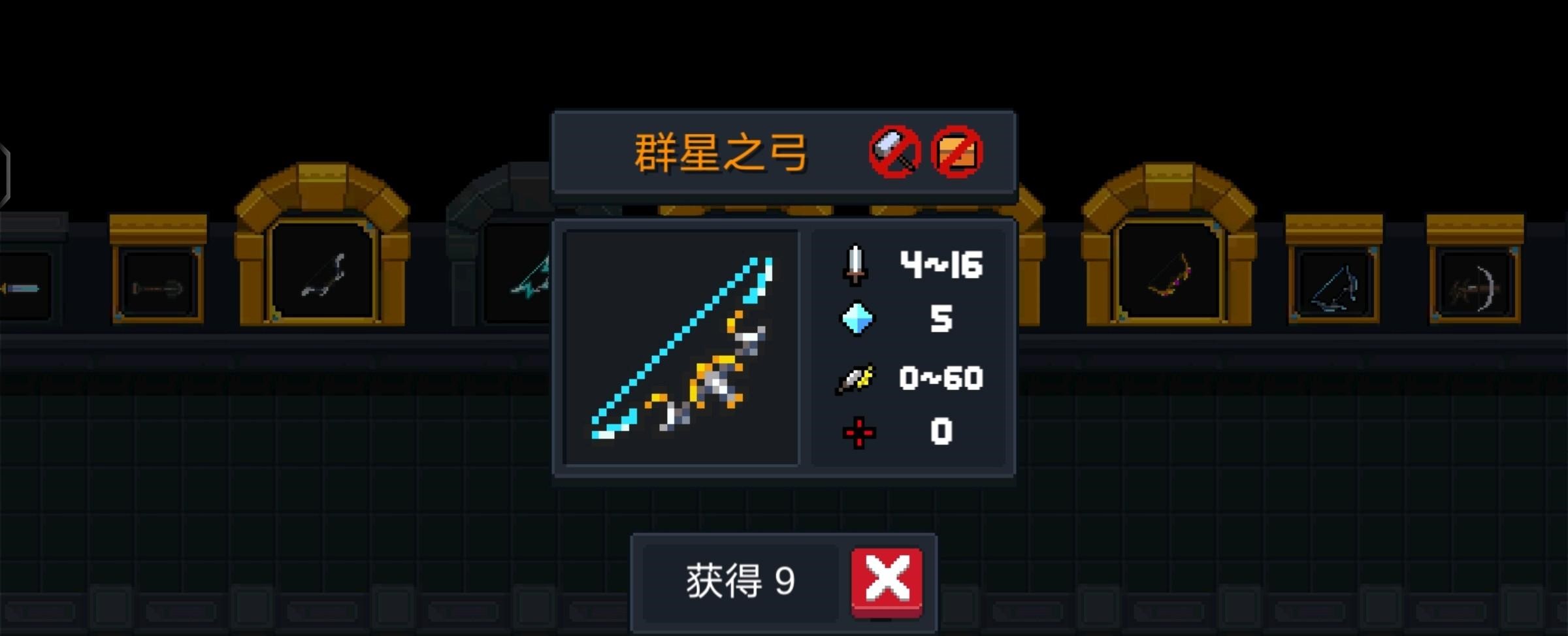 元气骑士什么武器可以融合机甲