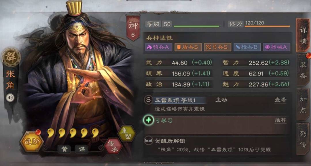 三国志战略版刘备配什么将