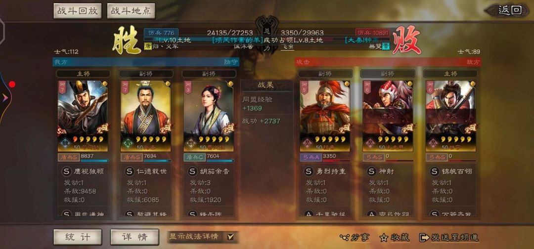 三国志战略版刘备配什么将