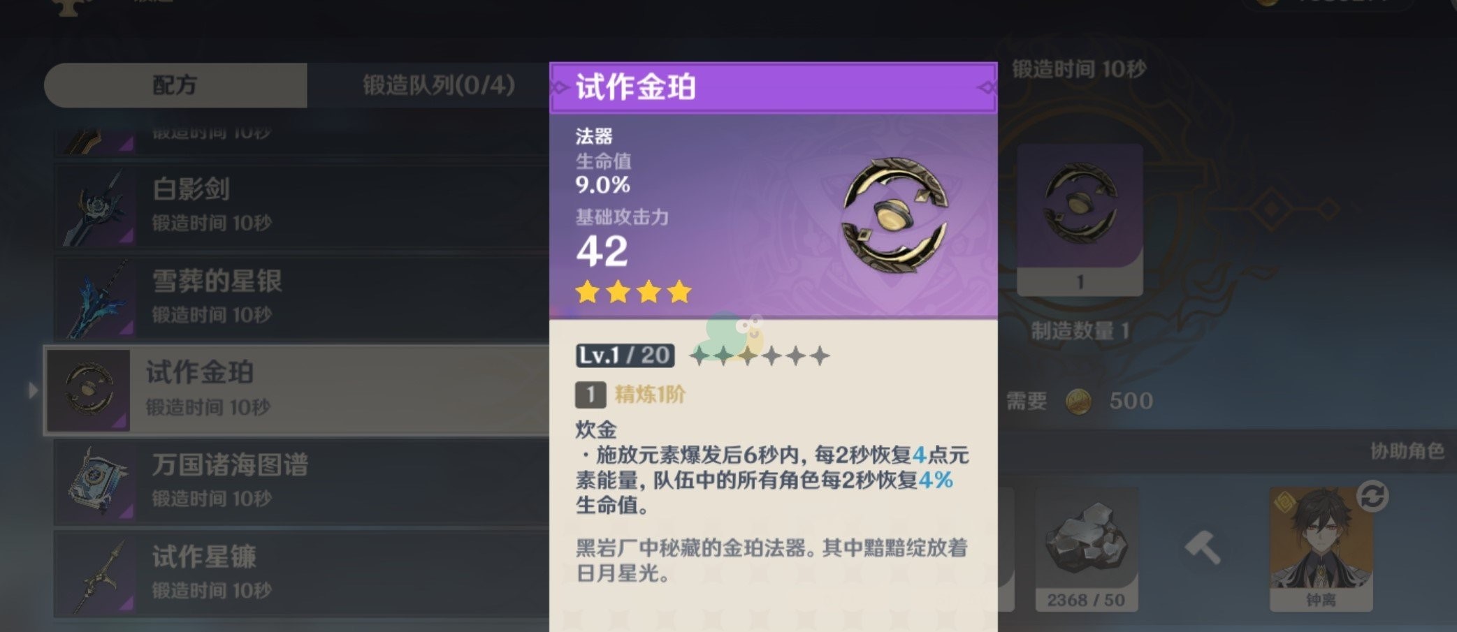 原神珊瑚宫心海怎么搭配