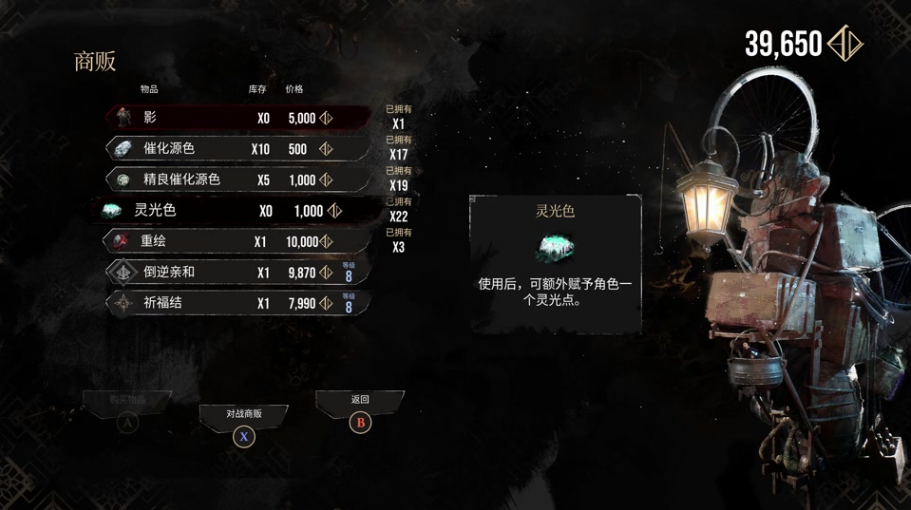 光与影33号远征队符文系统怎么玩