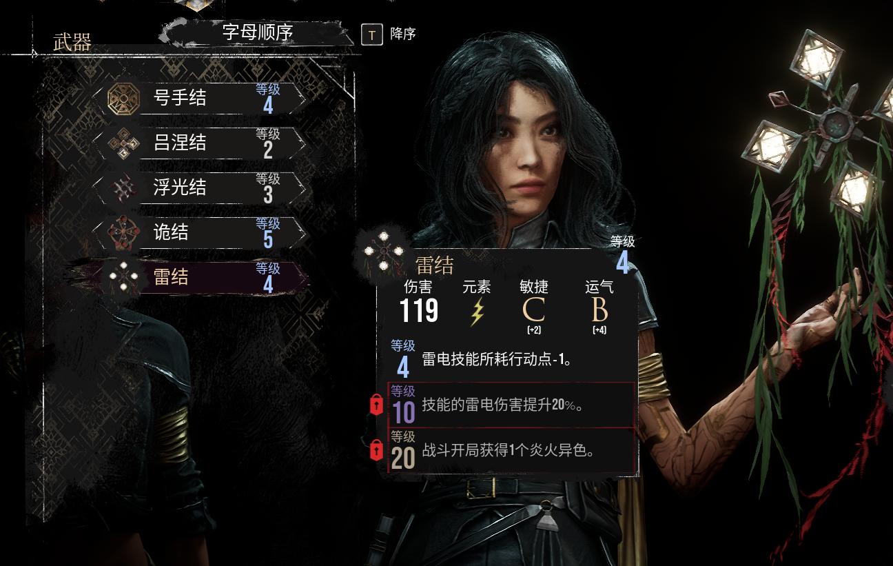 光与影33号远征队符文系统怎么玩