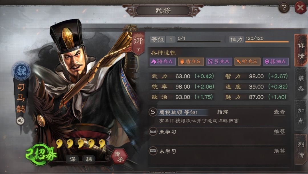 三国志战略版司马懿什么战法