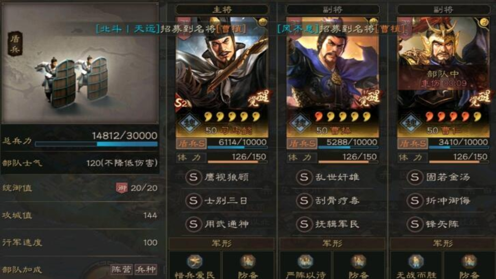 三国志战略版司马懿什么战法