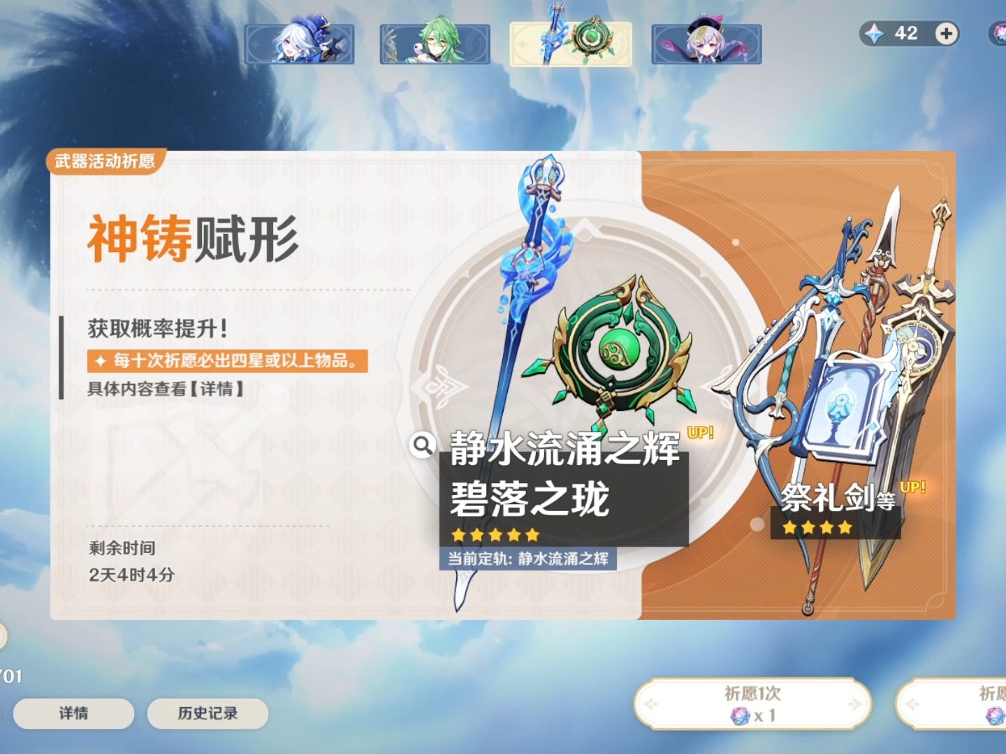 原神哪些武器池不推荐抽取
