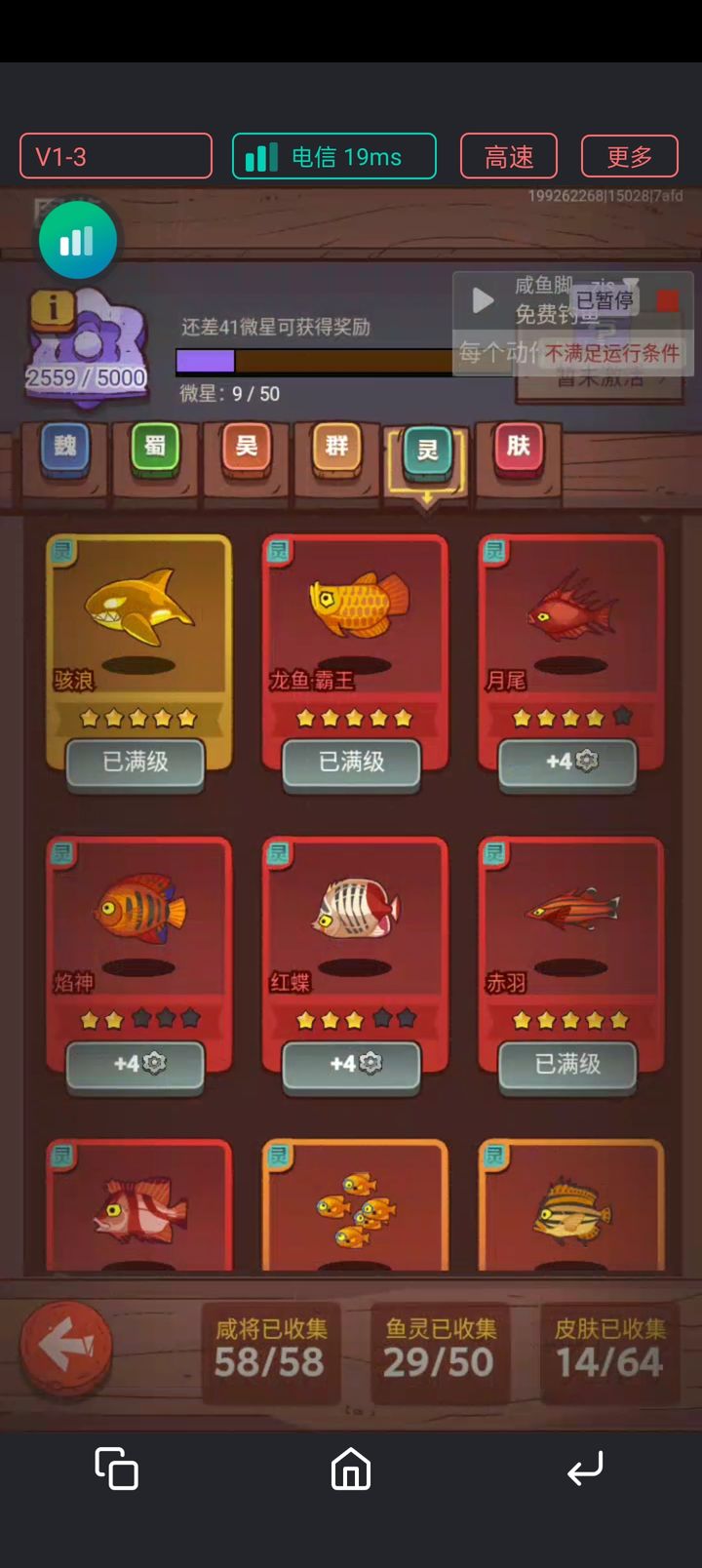 咸鱼之王0氪玩孙策怎么开局