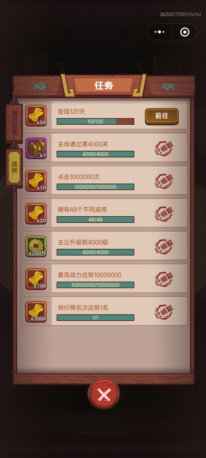 咸鱼之王孙策主c阵容怎么打