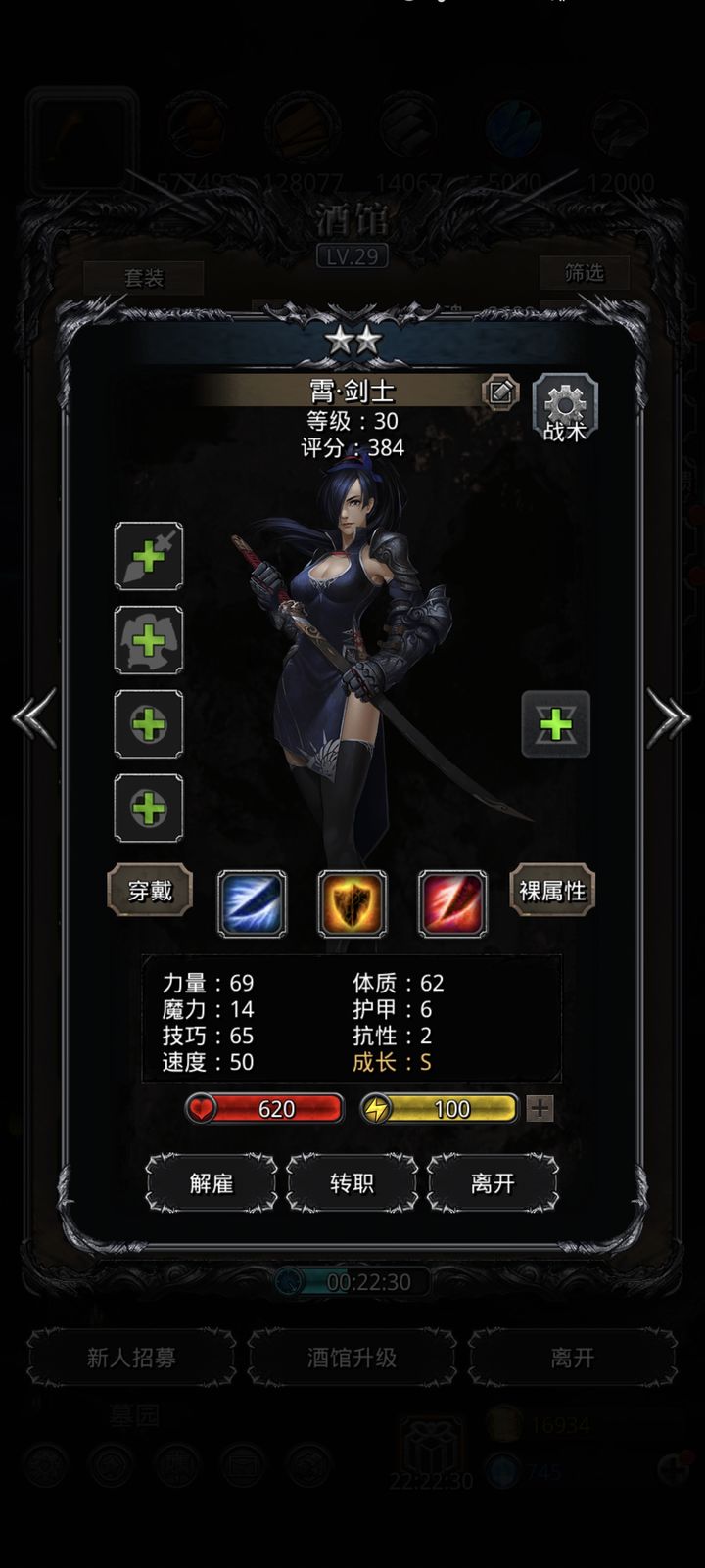 地下城堡2ss剑士转职路线是什么