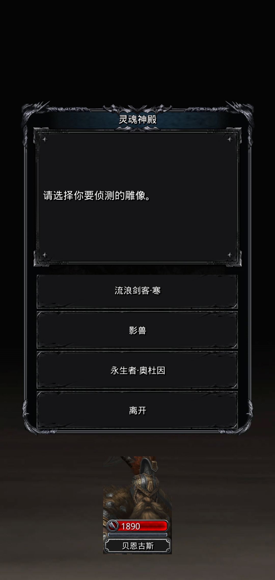 地下城堡2伐木工杀了掉什么
