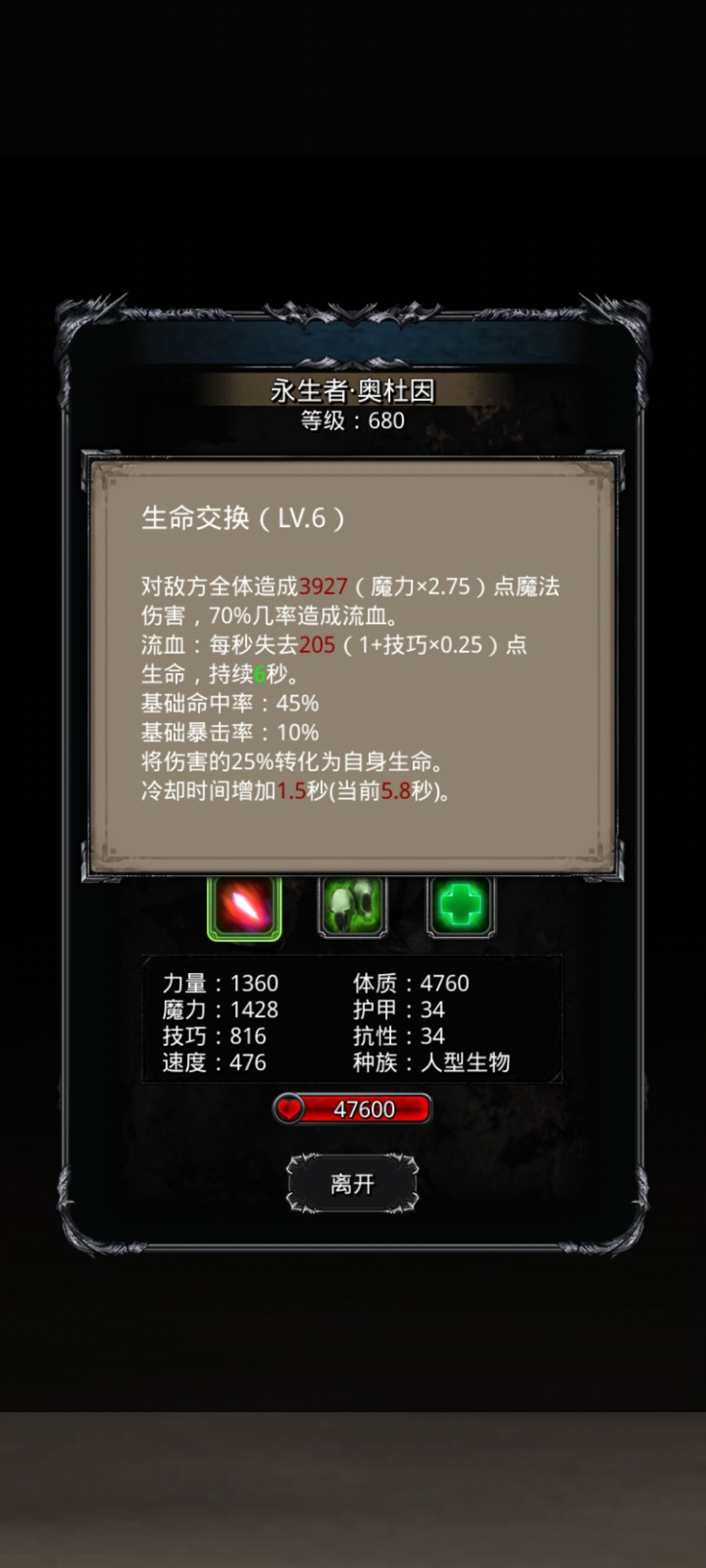 地下城堡2伐木工杀了掉什么