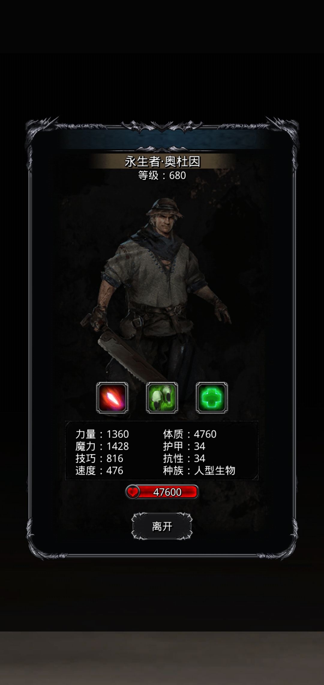 地下城堡2伐木工杀了掉什么