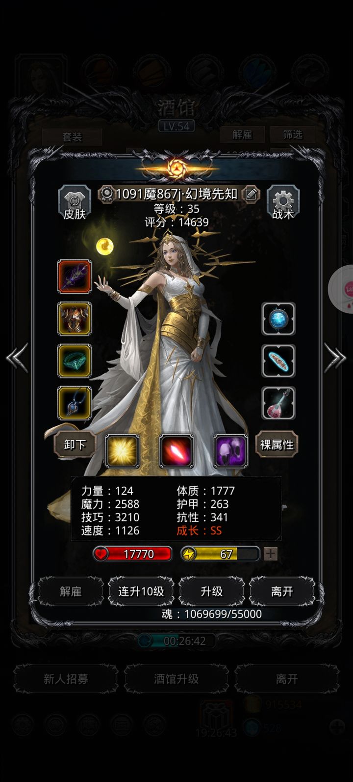 地下城堡2古精灵装备怎么获得
