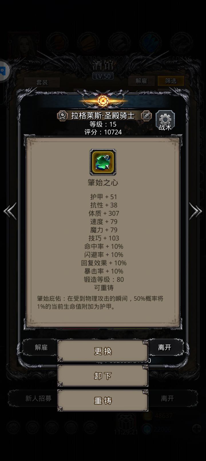 地下城堡2后期装备刷什么