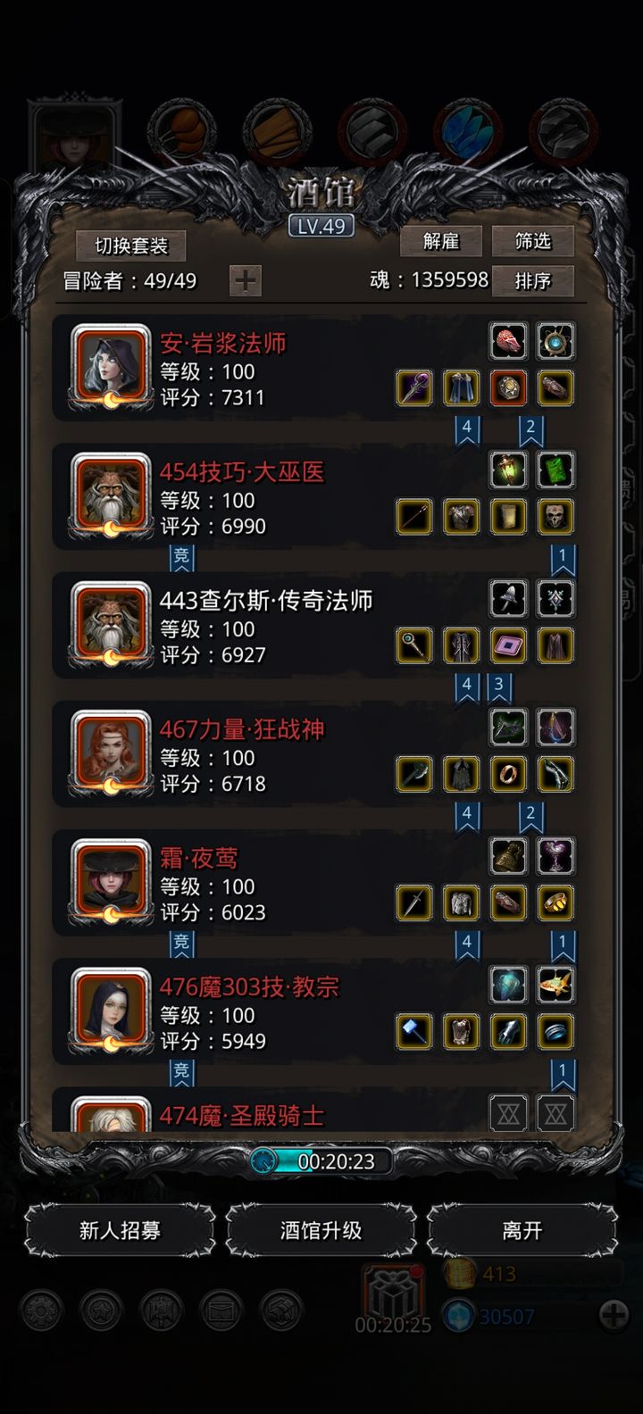 地下城堡2夜莺哪个人物好