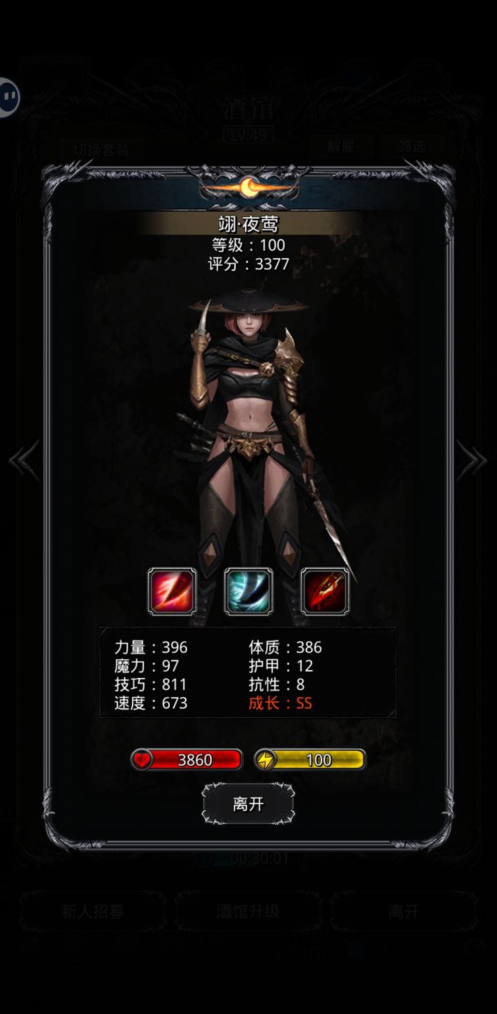 地下城堡2夜莺哪个人物好